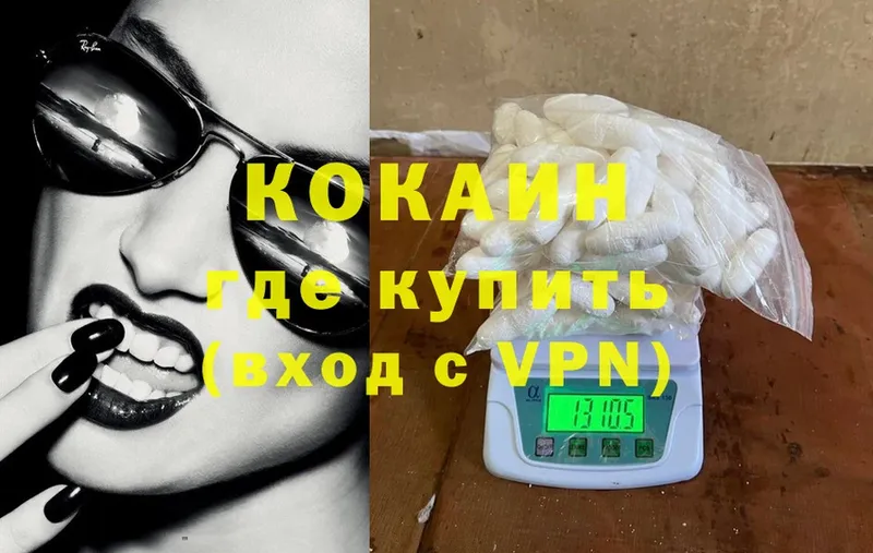 Cocaine 98%  как найти закладки  Заводоуковск 